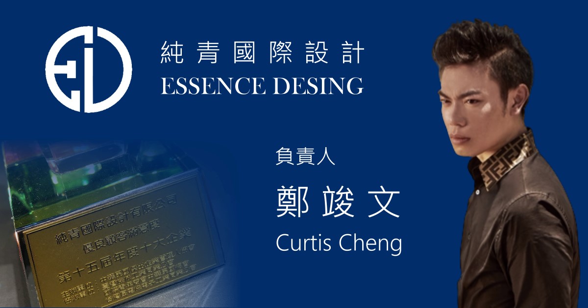 社商名片》鄭竣文負責人/純青國際設計有限公司- 台灣行銷聚絡- 台灣社